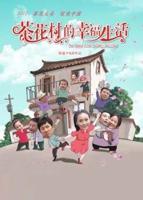 《黛比的幸福生活》